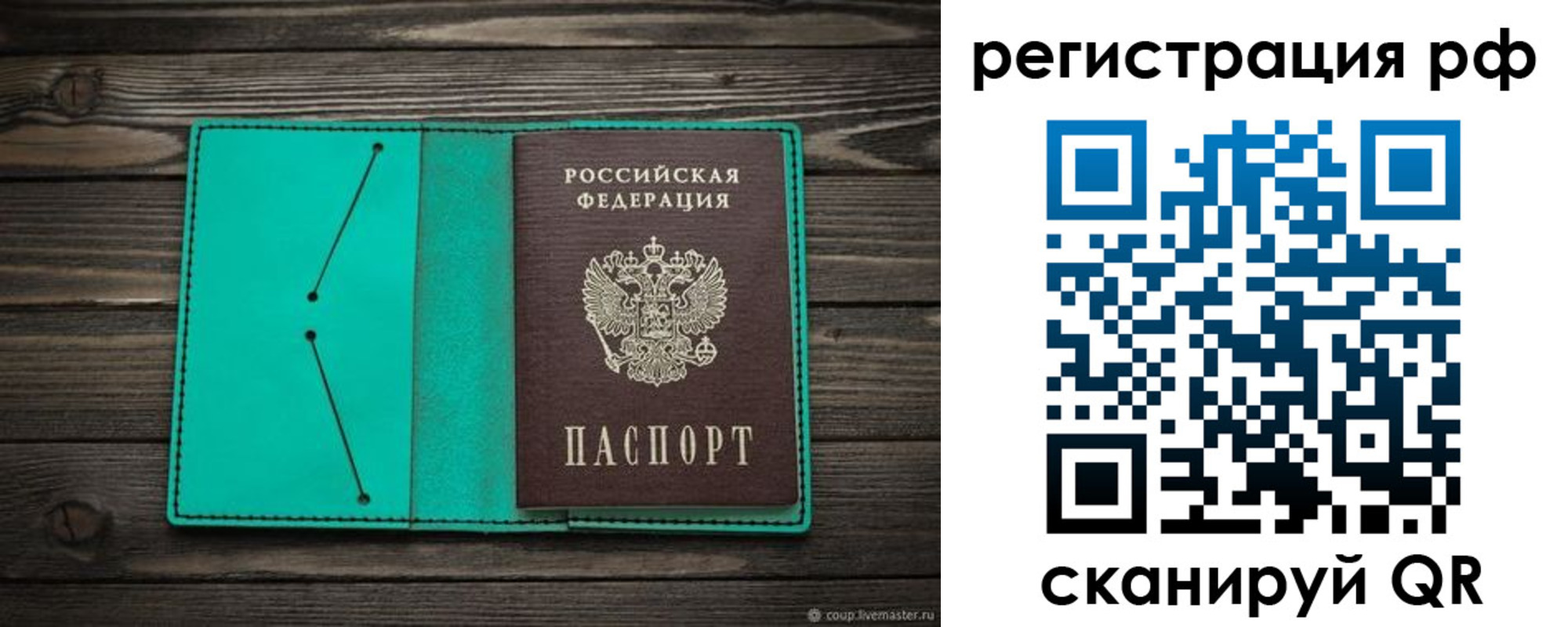 прописка законно в Иланском