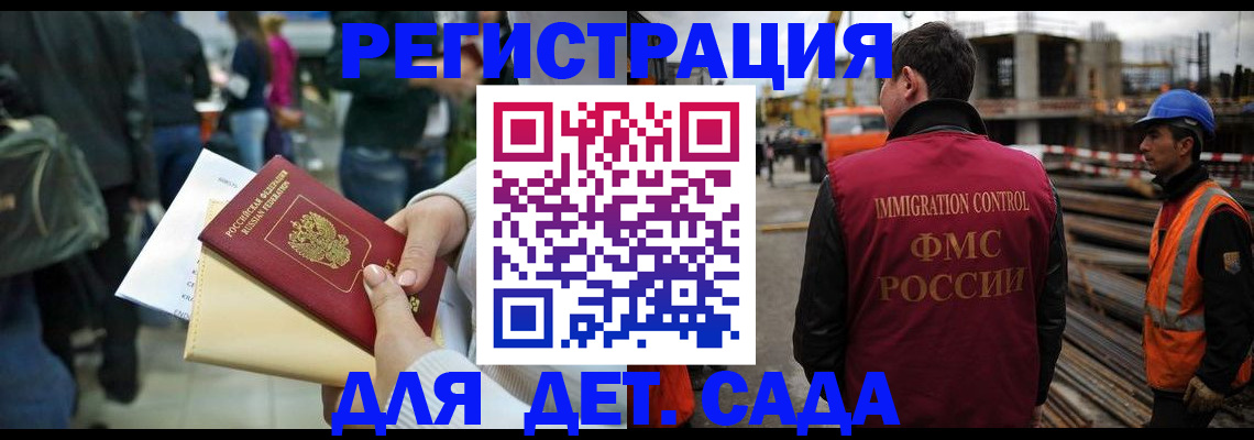 временная регистрация законно в Иланском