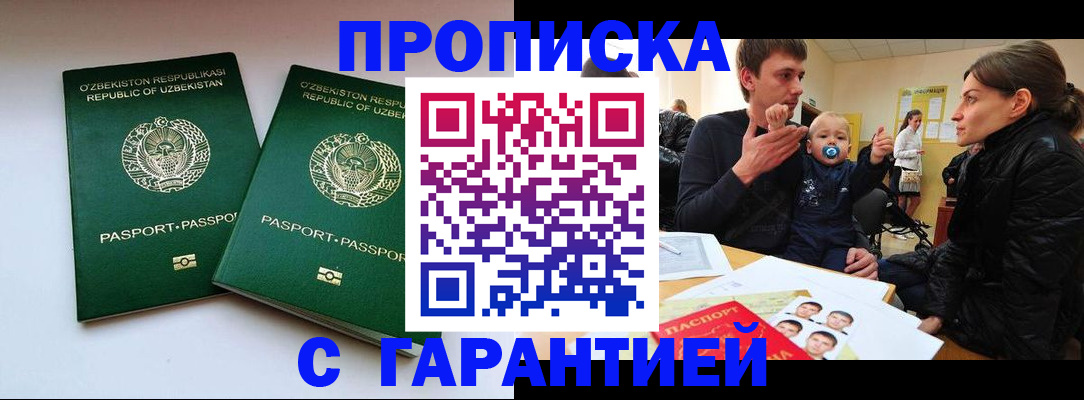 временная регистрация госуслуги в Иланском