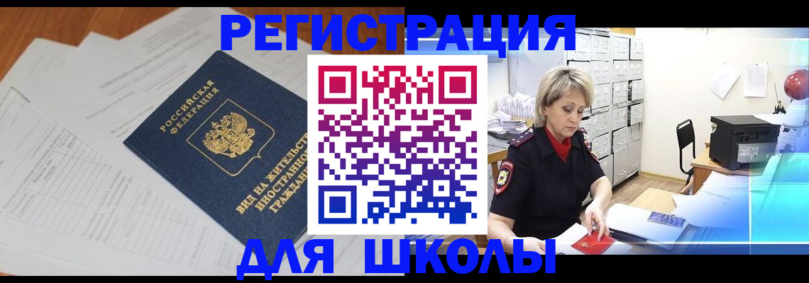 прописка для военкомата в Иланском