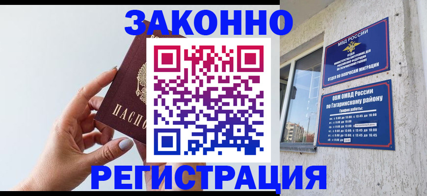 пропишу в квартире в Иланском